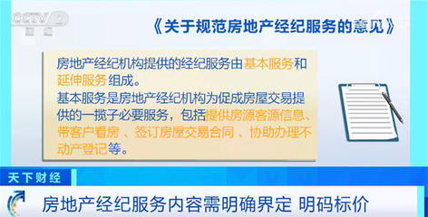 二手房交易迎來新模式 多地試水“直售”平臺，房地產經紀服務面臨規范升級