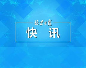 北京嚴(yán)查房產(chǎn)經(jīng)紀(jì)市場亂象，八家公司因拒不配合執(zhí)法被集中曝光